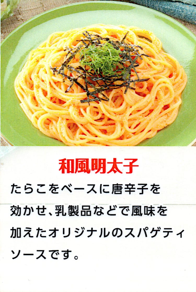 和風明太子